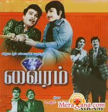 Poster of Vairam (1974)